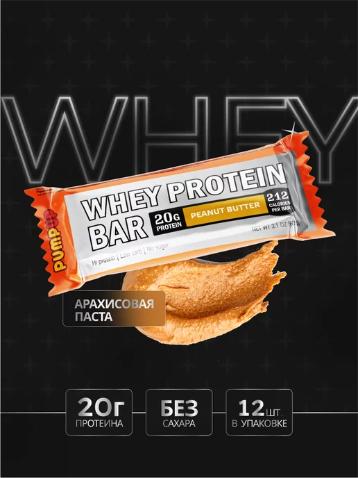 Pump Up Протеиновые батончики Whey, Арахисовая паста 12 шт