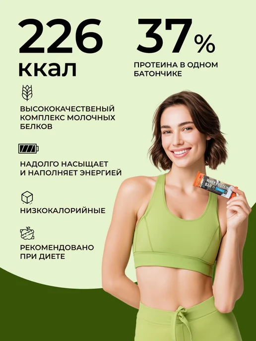 Pump UP Протеиновые батончики без сахара 12 шт Ассорти, 12 шт, фото 2