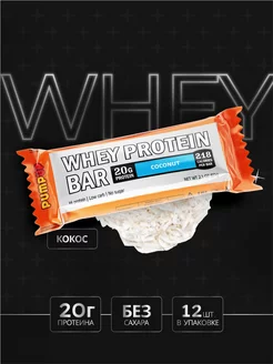 Протеиновые батончики без сахара Whey Кокос 12 шт Pump UP 113959458 купить за 703 ₽ в интернет-магазине Wildberries