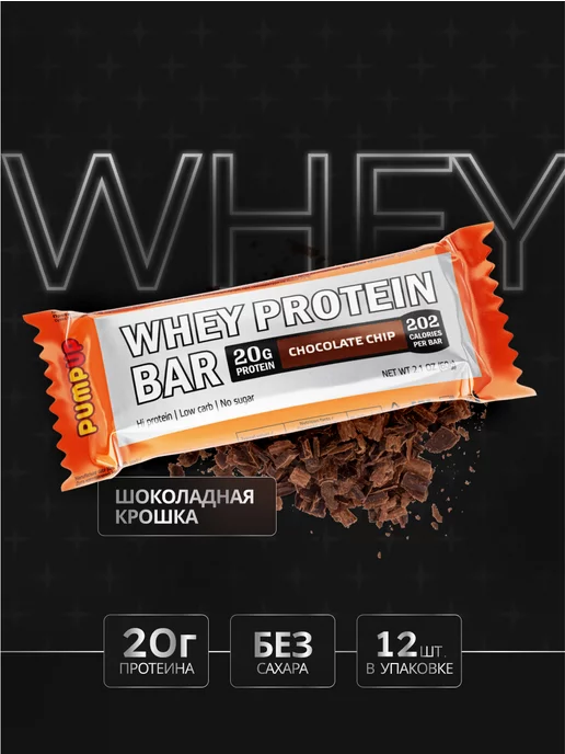 Pump Up Протеиновые батончики Whey, Шоколадная крошка 12 шт