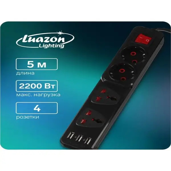 Удлинитель 2 евро + 2 унив.розетки, 5 м, 2200Вт, 3 х USB