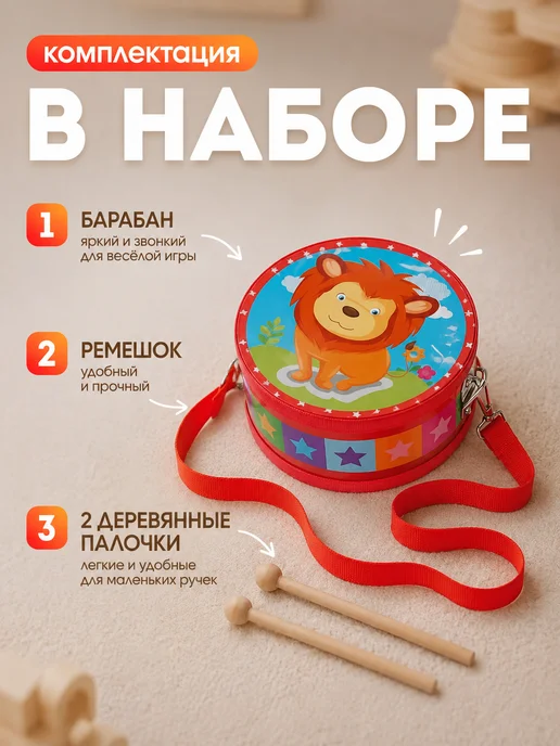 frotorspla Детский музыкальный инструмент барабан с палочками, красный, фото 2