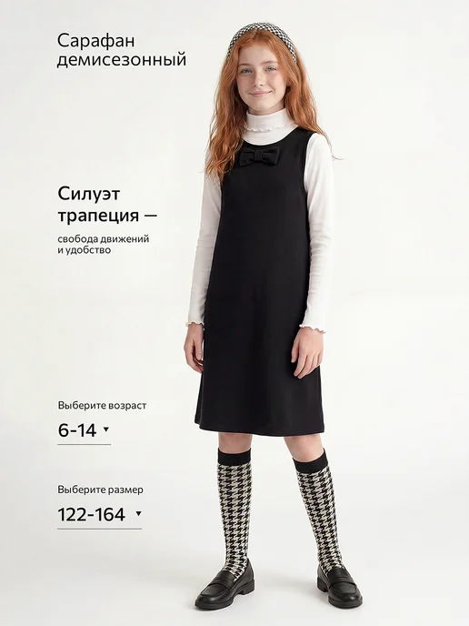 Happyfox Сарафан детский школьный для подростков трикотажный, черный, фото 2