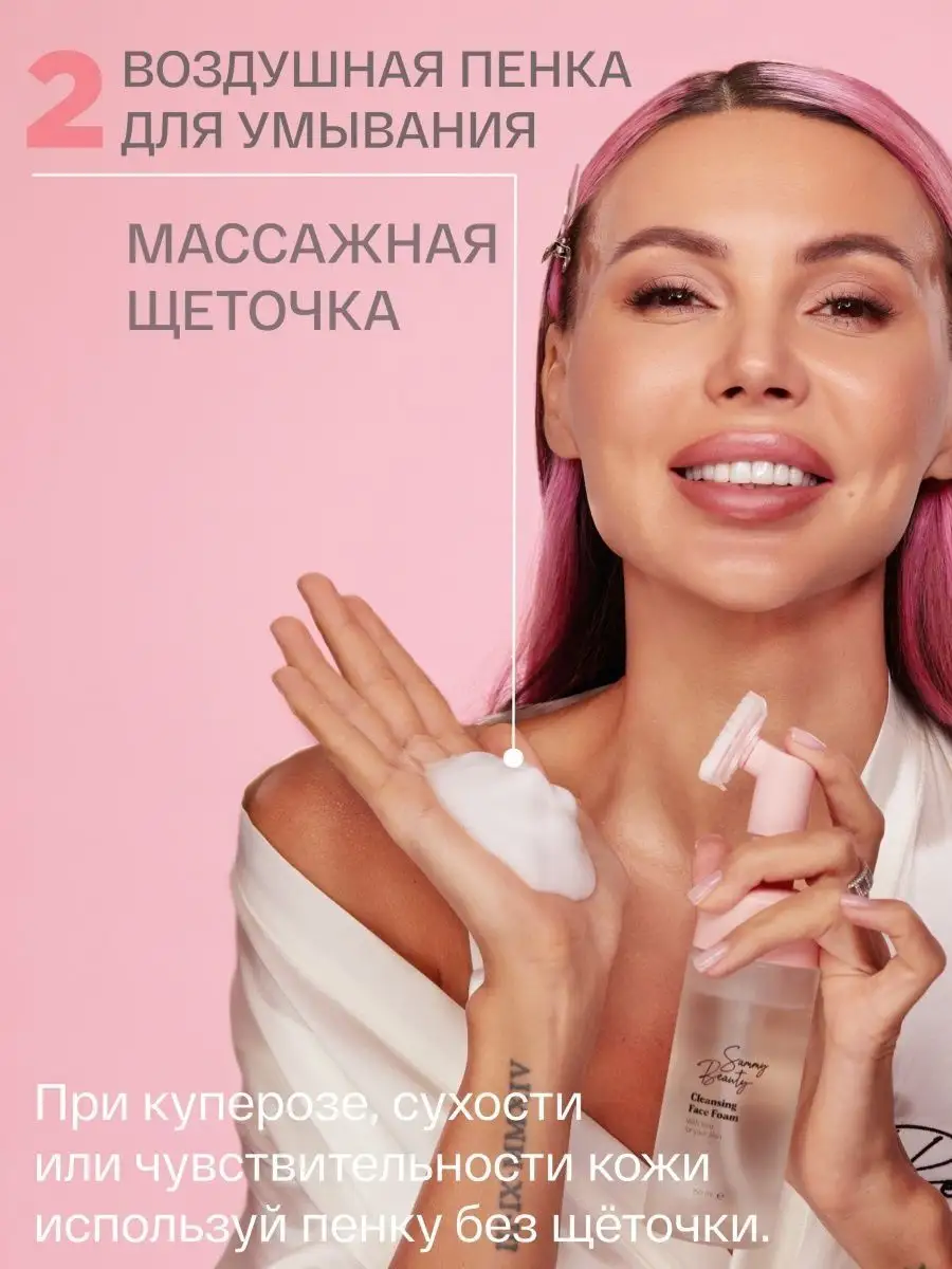 💜 Набор очищающей косметики для ухода за кожей лица женский Sammy Beauty  113964872 купить в интернет-магазине Wildberries