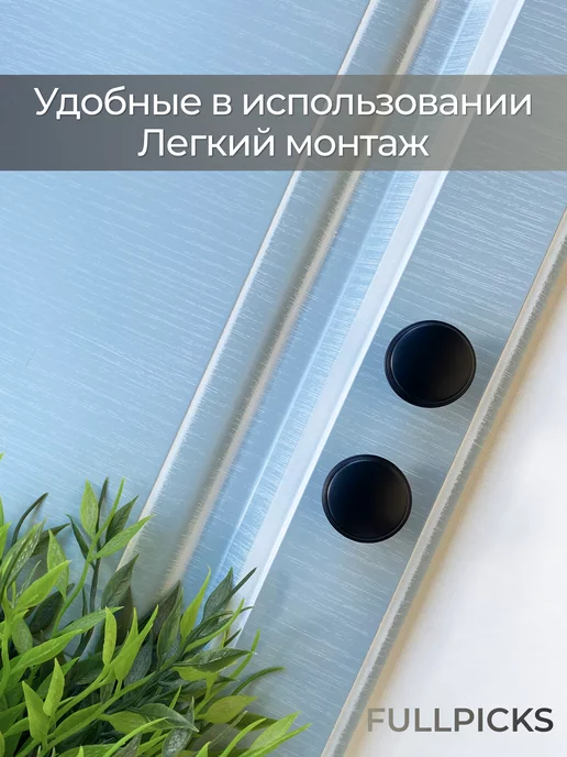 FULLPICKS Ручки-кнопка для мебели черные матовые 2 шт, 2 шт, фото 5