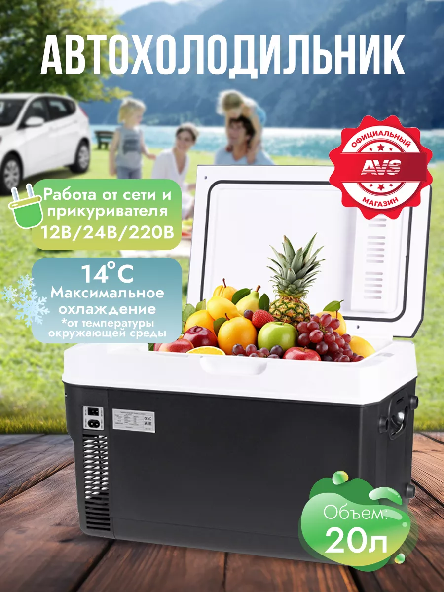 Автохолодильник 20л AVS 113966575 купить за 10 345 ₽ в интернет-магазине  Wildberries