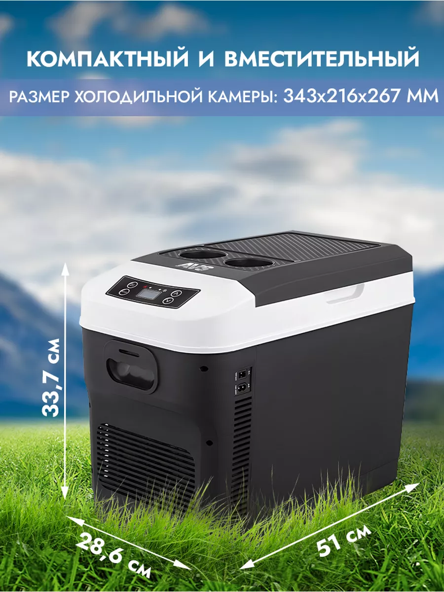 Автохолодильник 20л AVS 113966575 купить за 10 345 ₽ в интернет-магазине  Wildberries