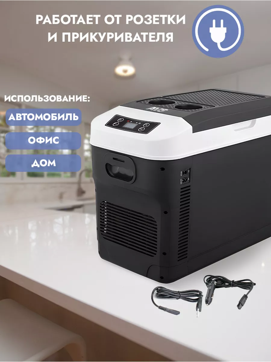 Автохолодильник 20л AVS 113966575 купить за 10 345 ₽ в интернет-магазине  Wildberries