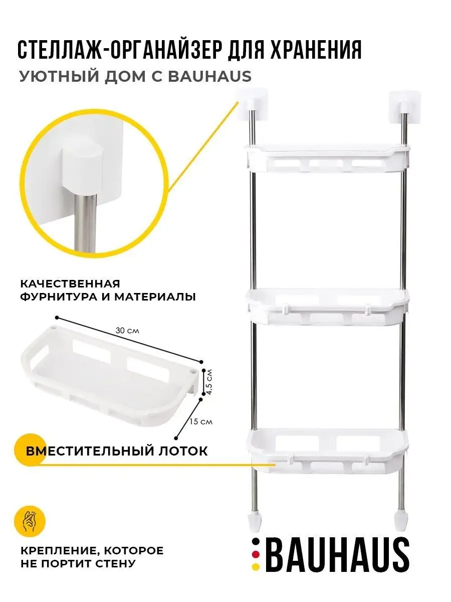 Органайзер настенный Полка для ванной IKEA 113967827 купить за 636 ₽ в  интернет-магазине Wildberries