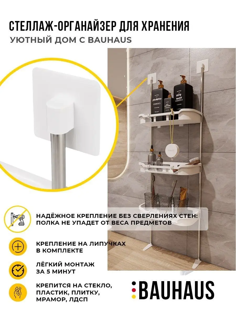 Органайзер настенный Полка для ванной IKEA 113967827 купить за 652 ₽ в  интернет-магазине Wildberries