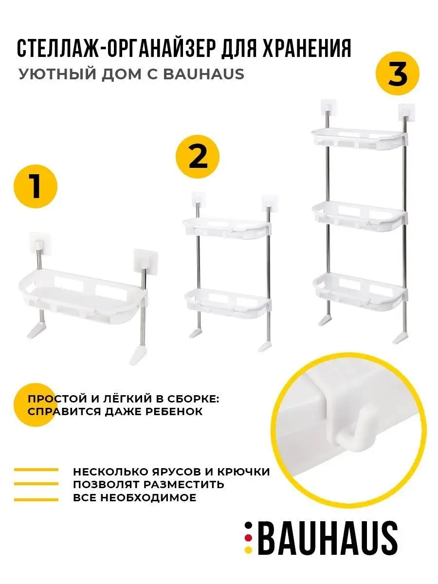 Органайзер настенный Полка для ванной IKEA 113967827 купить за 652 ₽ в  интернет-магазине Wildberries