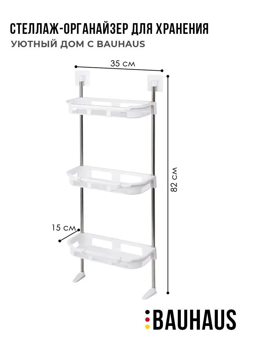 Органайзер настенный Полка для ванной IKEA 113967827 купить за 636 ₽ в  интернет-магазине Wildberries