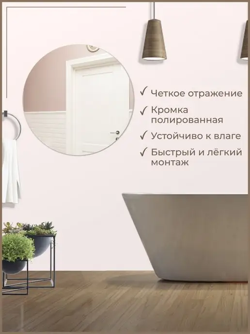 Стеклопрофи Зеркало круглое 50х50 см, 50x50 см, фото 2