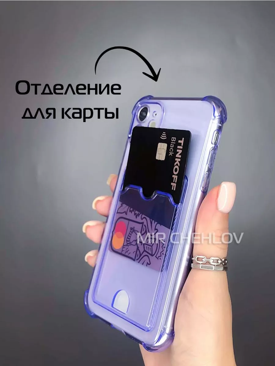 Чехол на iPhone 11 Mir chehlov 113970026 купить за 140 ₽ в  интернет-магазине Wildberries