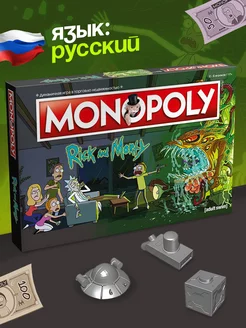 Настольная игра Монополия Рик и Морти MONOPOLY 113970588 купить за 2 996 ₽ в интернет-магазине Wildberries