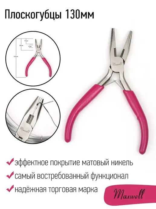 Tool to remove electrical connectors (pliers)