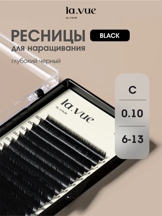 la.vue by e'chelle Ресницы для наращивания изгиб C 0,10 6-13 мм черные, черный