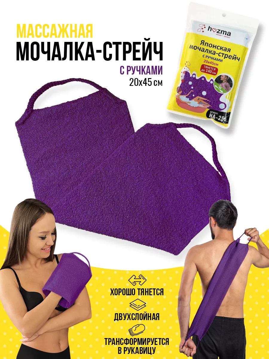 Мочалка Японская для тела, душа и бани Hozma 113975056 купить за 160 ₽ в  интернет-магазине Wildberries