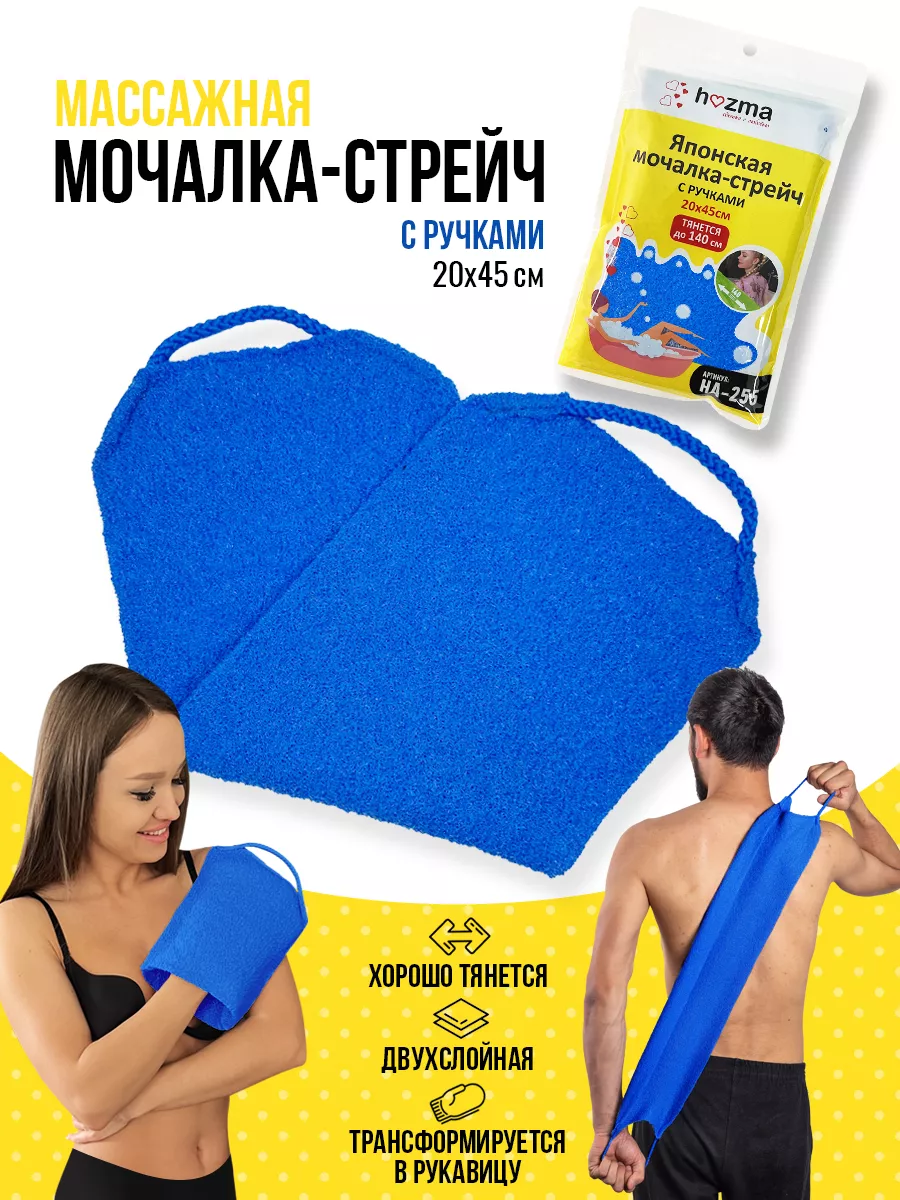 Мочалка Японская для тела, душа и бани Hozma 113976055 купить за 160 ₽ в  интернет-магазине Wildberries