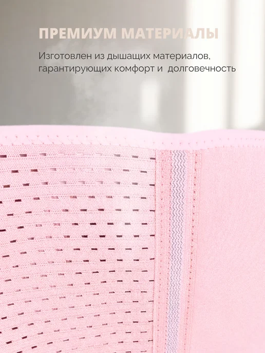MamaLine by INTERLIN Бандаж для беременных дородовой и послеродовой, вариант, фото 7