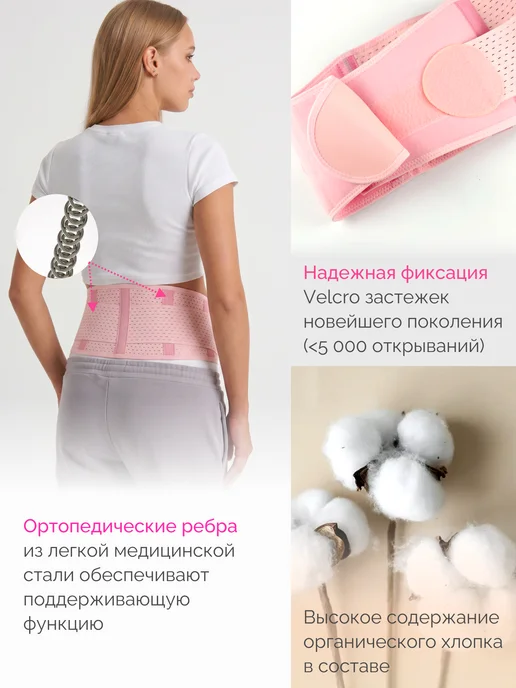 MamaLine by INTERLIN Бандаж для беременных дородовой и послеродовой, вариант, фото 8