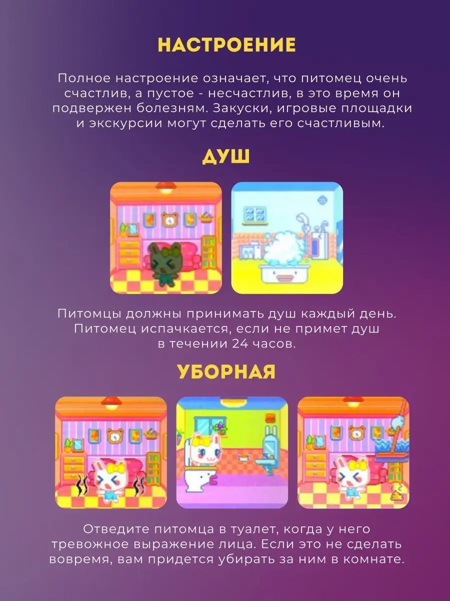 Тамагочи цветной на русском оригинал tamagotchi VIVAV 113976543 купить за 1  705 ₽ в интернет-магазине Wildberries