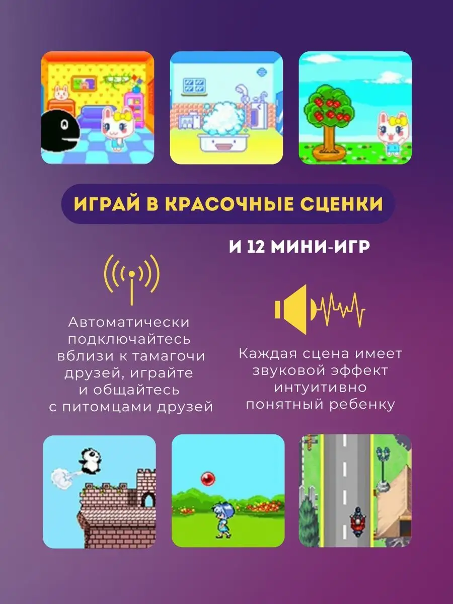 Тамагочи цветной на русском оригинал tamagotchi VIVAV 113976543 купить в  интернет-магазине Wildberries