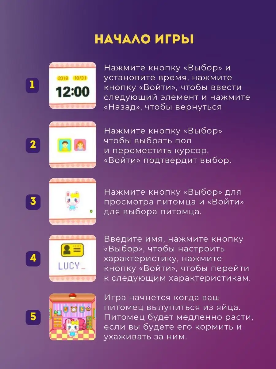 Тамагочи цветной на русском оригинал tamagotchi VIVAV 113976543 купить за 1  705 ₽ в интернет-магазине Wildberries