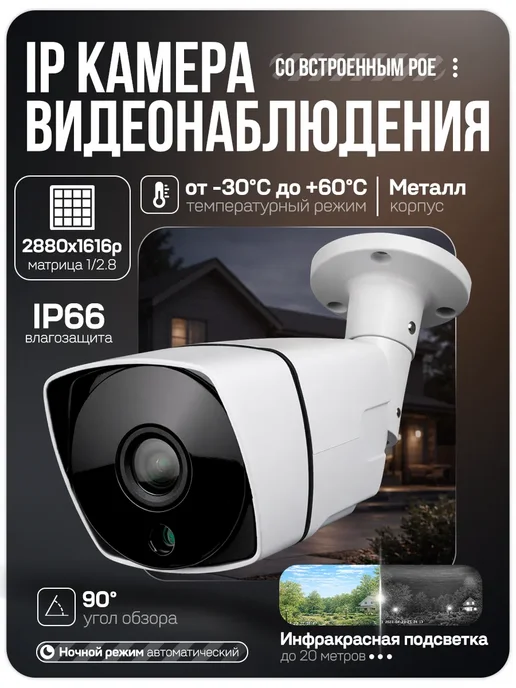 Ps-Link Комплект IP 5Мп KIT-C508IP-POE, вариант, фото 3