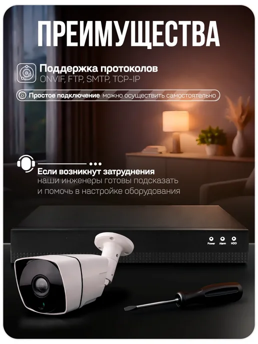 Ps-Link Комплект IP 5Мп KIT-C508IP-POE, вариант, фото 5