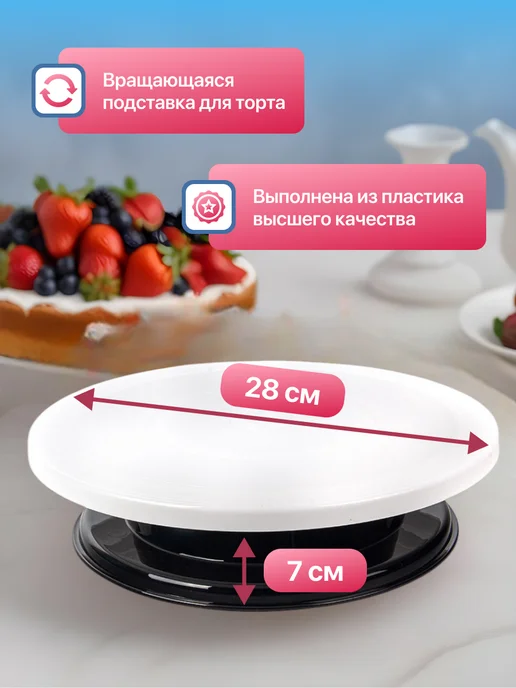 ROYALTY HOME Тортовница вращающаяся для торта 28 см, черный, фото 2