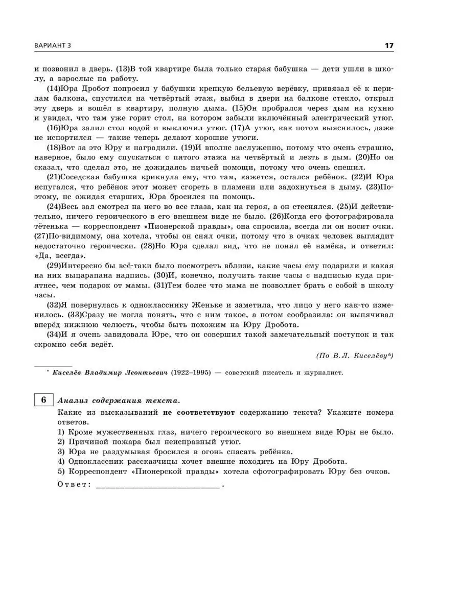 ОГЭ-2023. Русский язык. Тренировочные варианты. 50 вариантов Эксмо  113981147 купить в интернет-магазине Wildberries