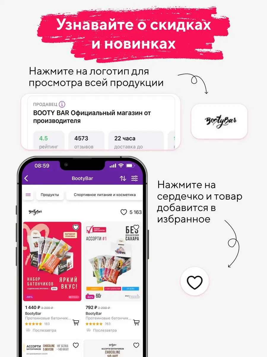 Сладости без сахара Coco Bite 12шт по 15 г BootyBar 113982528 купить за 378  ₽ в интернет-магазине Wildberries