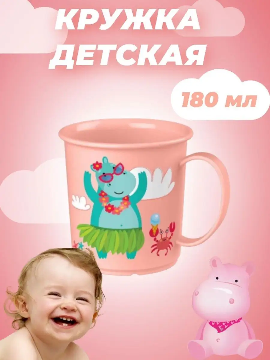 Кружка пластиковая