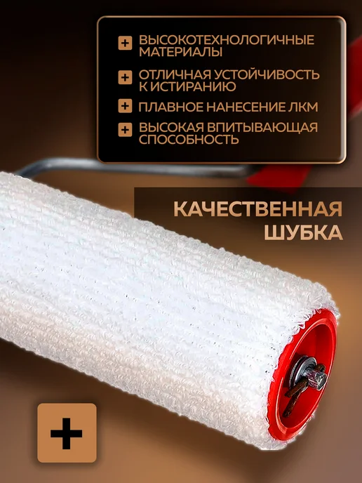 Петрович Валик для краски велюровый Размер 200х60х6 мм, вариант, фото 2