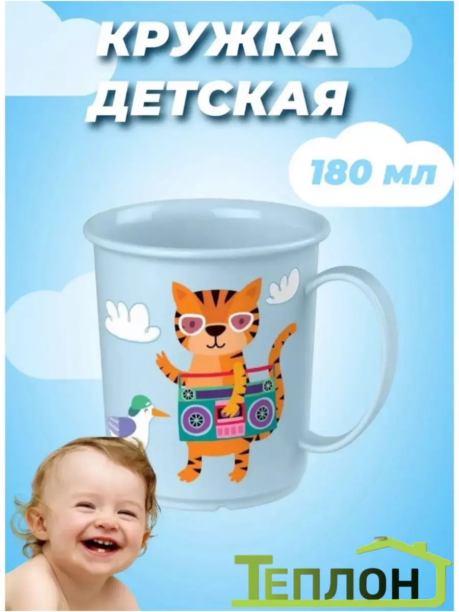 Кружка пластиковая