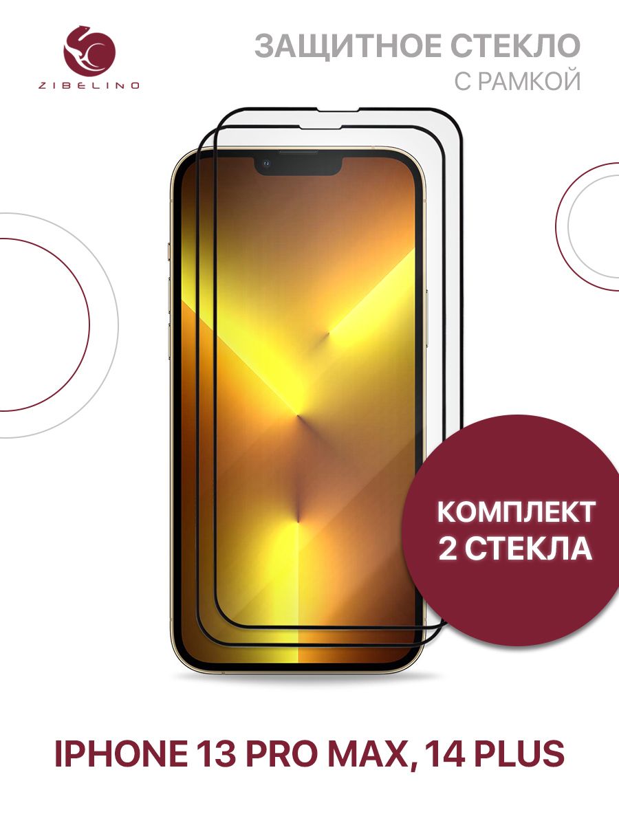 Эльдорадо iphone 14 pro max