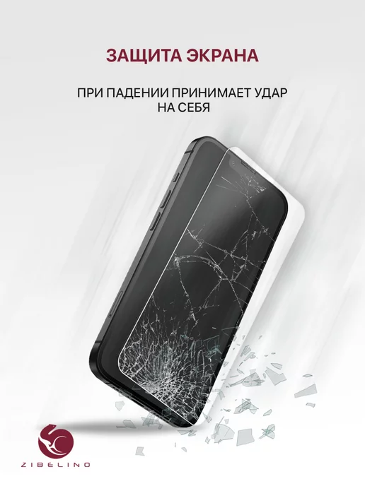 ZIBELINO Стекло Xiaomi Poco M7 Pro, F3, Redmi Note 14, 10 Pro, 11 Pro, вариант, фото 4