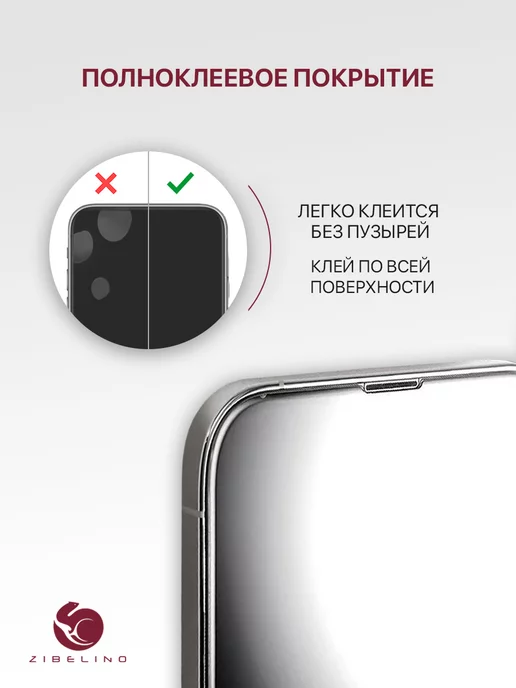 ZIBELINO Стекло Xiaomi Poco M7 Pro, F3, Redmi Note 14, 10 Pro, 11 Pro, вариант, фото 6