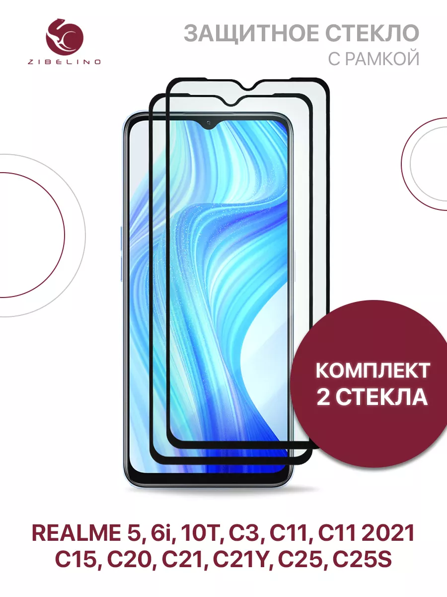 Стекло Realme 5, 6i, 10T, C3, С11, C11 2021, C15, C20, С21 ZIBELINO  113990187 купить в интернет-магазине Wildberries