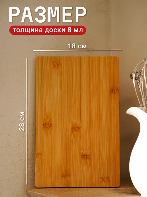 Доляна Доска разделочная деревянная «Марно» 24×14 см бамбук, 28x18 см, фото 2