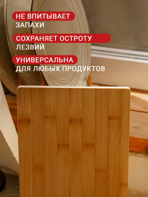 Доляна Доска разделочная деревянная «Марно» 24×14 см бамбук, 28x18 см, фото 4
