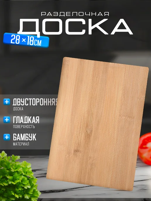 Доляна Доска разделочная деревянная «Марно» 24×14 см бамбук, 28x18 см, фото 8