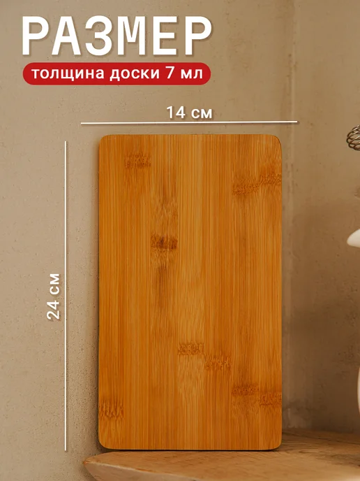 Доляна Доска разделочная деревянная «Марно» 24×14 см бамбук, 24x14 см, фото 2