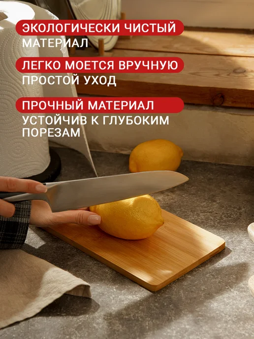 Доляна Доска разделочная деревянная «Марно» 24×14 см бамбук, 24x14 см, фото 3