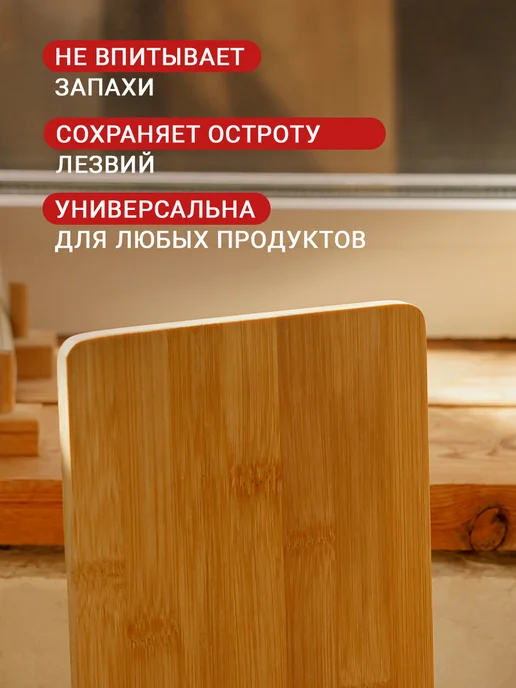 Доляна Доска разделочная деревянная «Марно» 24×14 см бамбук, 24x14 см, фото 4