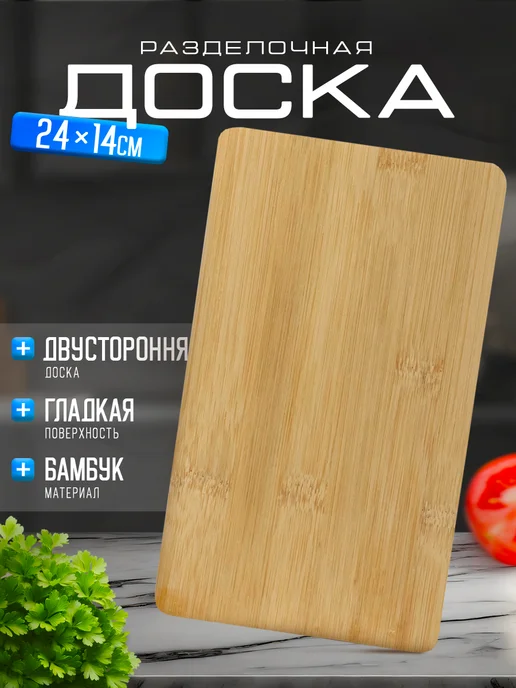 Доляна Доска разделочная деревянная «Марно» 24×14 см бамбук, 24x14 см, фото 8