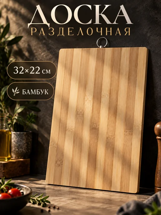 Доляна Доска разделочная деревянная «Зебра» 32×22 см бамбук, 32x22 см