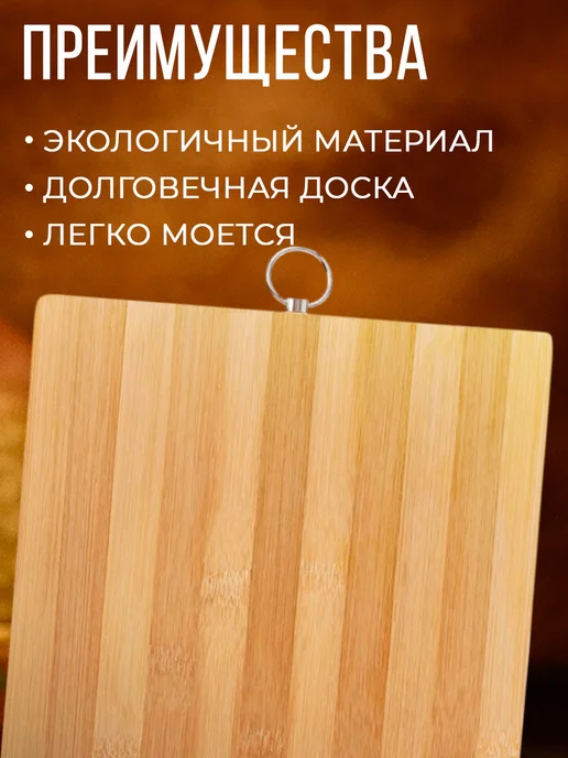 Доляна Доска разделочная деревянная «Зебра» 32×22 см бамбук, 32x22 см, фото 3
