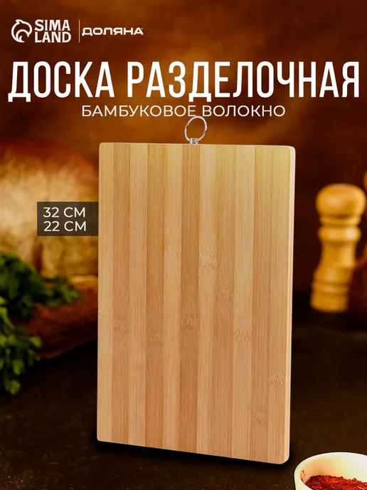 Доляна Доска разделочная деревянная «Зебра» 32×22 см бамбук, 32x22 см, фото 4